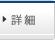 事業内容の詳細はこちら